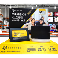 台中小蜜蜂美式賣場代購(開發票統編) Seagate Expansion 10TB 3.5吋 桌上型 擴充硬碟