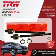 👍TRW OE. Premium👍 ลูกหมาก บุช ปีกนก ล่าง คันชักนอก แร็ค กันโคลง หน้า สำหรับ HONDA CR-V CRV gen 4 ปี 