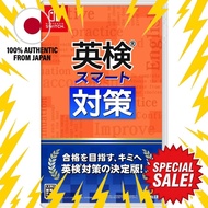 【from JAPAN】 Eiken Smart Preparation - Switch - Variation-P