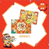 Loka Made Hooray CNY Postcard