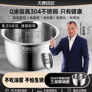 Daliang Imprint 4L Inner Pot 304 Stainless Steel for Xiaomi MFB14B0 Rice Cooker No Coating Kitchen A