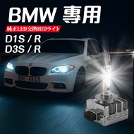 BMW Dedicated LED Headlight D1S E60 E70 X1 X3 X5 520i F10 HID Bulb D4S LED Headlight D3S HID Bulb