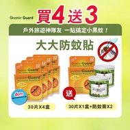 941 Good Things | Skeeter Guard Mosquito Repellent Patch Children's Mosquito Repellent Patch Pet Mos