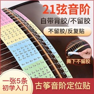 Guzheng phoneme stickers note D key guzheng scale Guzheng Pitch stickers note D-key Guzheng Pitch st