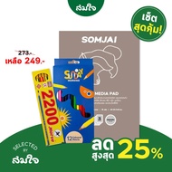 Somjai Selected Children's Day Gift Drawing Set