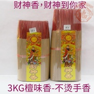 1kg/3kg檀香味发财香-不烫手 joss stick