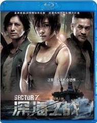 藍光BD-3371深海之戰/第七礦區/7號禁地/7號異煞Sector 7(2011) 