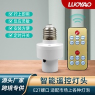 SZTP Household Lazy Remote E27 Lamp Holder Remote Device Household Remote Lamp Holder Bulb Remote De