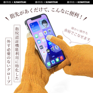 日本製 kawatani 保暖觸控手套 冬季 騎乘 運動 男女 防風 防寒開車 觸屏手套 FREE SIZE