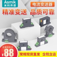 Transformer Transformer 4-20mA Hall 24V Current Transformer 220V AC Power/Current Sensor