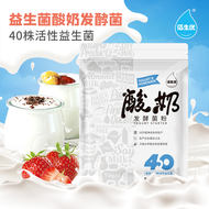 [Exp:2025/08] Bisour Kefir Yogurt Starter 40 Probiotics 佰生优开菲尔酸奶发酵菌粉40菌型 10g