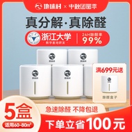 Global Village Formaldehyde Removal New House Household Powerful Non-Photocatalyst Furniture Deodori