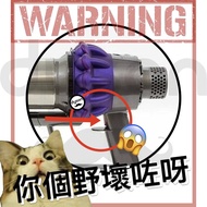 Dyson vacuum cleaner repair 🪛🔧 Dyson吸塵機維修(DC, V6, V7,  V8, V10, V11) 最快即日完成維修，歡迎查詢報價  (紅制 電源制 開關制 tr