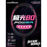 Badminton Racket Full Carbon Adult Dedicated Competition 5u Badminton Racket Male Outdoor Entertainm