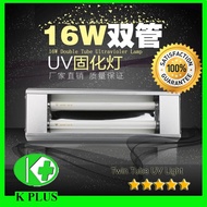 uv light 16w double tube twin tube UV LIGHT lampu uv uv 灯 无影灯