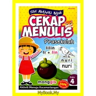 MyB Buku Latihan : Siri Aktiviti Bijak Prasekolah - Cekap Menulis Buku 4 (KSPK) (Mind To Mind)