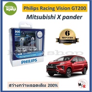 Philips Racing Vision GT200 H4 Mitsubishi X pander Car Headlight Bulbs 200% Brighter Than Original 3600K Free Shipping.