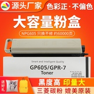 Kartrij Toner Red Seal GP605 Serasi dengan Katrij Toner Canon iR 500 550 600 7200 Toner GPR-7