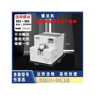 ZXW Fully Automatic Screw Machine Adjustable Track Supply Machine Screw Arrangement Machine Handheld