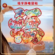 ✨福字卡通静电窗贴🧲 Pelekat Tingkap Elektrik Tahun Kuda 2026 Reka Bentuk TIADA KESAN Gaya Tradisional Pelekat