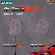 yonex尤尼克斯羽毛球拍旗艦yy超輕全碳素arc7單拍弓箭11pro4u