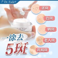 （现货）Dr Fade 祛斑膏（SPF20）*30g*(Free Mask)
