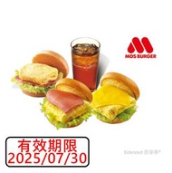 摩斯漢堡-C119火腿歐姆蛋堡/蕃茄吉士蛋堡 / 培根雞蛋堡 三選—+冰紅茶(L)兌換劵
