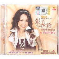Hokkien Karaoke 张美玲 Jacqueline Teo - 深深的爱 福建畅销金曲 (VCD)