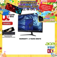 [ผ่อน 0% 10 ด.][รับเพิ่ม! แผ่นรองเม้าส์GAMING ขนาดใหญ่][กดซื้อACER BACKPACK 299.-]ACER ALL-IN-ONE VZ2592G/ประกัน 3 YEARS+ONSITE