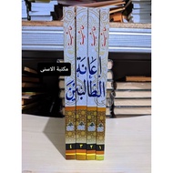 Hasyiyah Ianatut Tholibin Lux HASYIYAH IANAH/ 4 YELLOW VOLUMES HASYIYAH IANATUT THOLIBIN/ 1-4 VOLUME