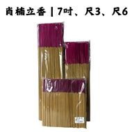 Yongqun Agarwood Incense Incense Xiaonan Incense Farewell Incense Pure Natural 0.5kg Pack 7 inch Foo