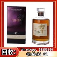 高價回收：響Hibiki 12