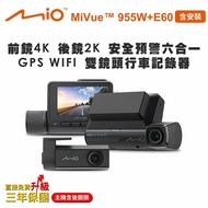 【MIO】MiVue 955W+E60 (含安裝) 前鏡4K後鏡2K 安全預警六合一 GPS WIFI 雙鏡頭行車記錄器(送-64G卡)