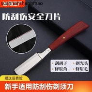 German Anti-Scratch Safety Razor Razor Haircut Face-Trimming Razor Razor Razor Manual Old-fashioned 
