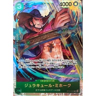 [ST12-003] Dracule Mihawk (Super Rare) One Piece Card Game Licensed