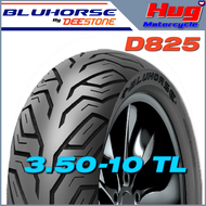 ยางนอก รถมอเตอร์ไซค์ BLUHORSE by DEESTONE D825 ขอบ10"11"12"13"14"15" ยางเรเดียล Tubeless (TL) (ไม่ใช