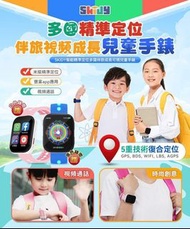 英國SKIDY|智能精準定位多國伴旅可視成長兒童手錶 香港行貨 一年保養