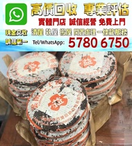 實體店鋪 全港澳免費評估：7542生茶 2004年 勐海茶廠經典茶品，普洱茶葉，茶餅，茶磚，生茶，陳年老茶，雲南七子餅茶，大益七子餅茶，班章喬木生態餅茶，勐海七子餅茶，雲南景邁生態圓茶，大益茶，下關沱