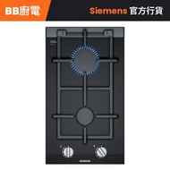 ER3A6BB70X 30厘米 嵌入式雙頭煤氣爐