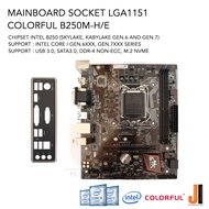 Mainboard Colorful B250M-H/E (LGA 1151) รองรับ CPU Gen.6XXX และ Gen.7XXX Series (มือสองสภาพดีมีการรับประกัน)