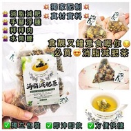 現貨‼️消脂減肥養生茶 一袋10包 茶包