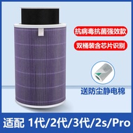 Compatible with Air Purifier Filter Mijia1/2/3Generation/2s/Pro Antibacterial Formaldehyde Removal S