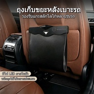 VOLVO EX90 EX40 EC40 ES90 XC90 XC60 LED Garbage Bag For Cars Hanging Storage On The Back Seat Waterp