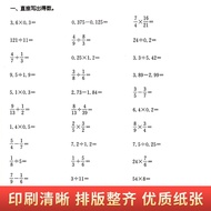 2022 Spring New Version Calculation Master Grade 6 Volume 6 North North North North North North Grad