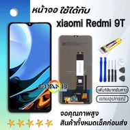 หน้าจอ LCD xiaomi Redmi 9T พร้อมทัชสกรีน Redmi 9T J19S M2010J19SG M2010J19SY Screen Display Touch Pa