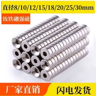 Diameter 8-30mm Hole mm Powerful Magnet Round Rare Earth Permanent Magnet High-Strength NdFeB Small 
