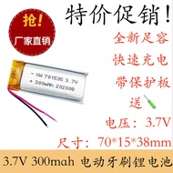 Rechargeable 3.7V Polymer Lithium Battery Series 701535 Skincare Device Air Purifier QR Code Scanner