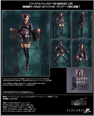 預購Pre-Order】 SquareEnix Tifa蒂法.洛克哈特 (異國風Dress Ver) FF7 Remake Static Arts figure