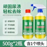 WE 3529 = 草酸浓缩清洁剂 Oxalic Acid Concentrated Cleaner ☞ 500ml Ready stock in Malaysia