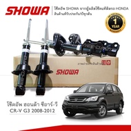 SHOWA โช้คอัพ โชว่า Honda CRV G3 ฮอนด้า ซีอาร์-วี จี3 ปี 2008-2012
